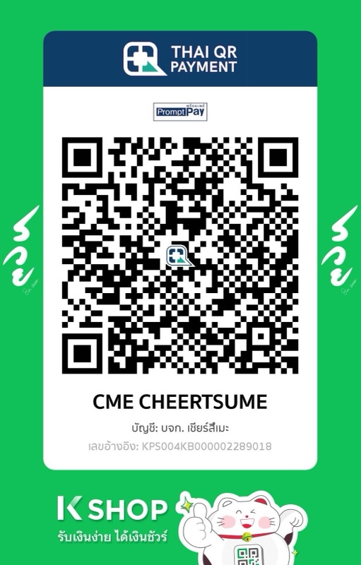Thai QR PromptPay — CME CHEERTSUME